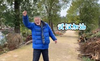 七旬日本老人：疫情結(jié)束后想去武大看櫻花