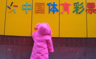 去年12月全國銷售彩票409.27億，同比減20.97億