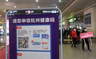 “健康码”已覆盖浙江全省，全国版或本周上线