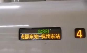 杭州復(fù)工人員第二趟專列從成都發(fā)出，多項措施避免疫情傳播