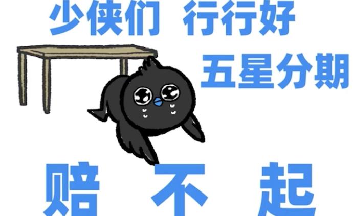 釘釘在線“求饒”：一星好評(píng)賠不起