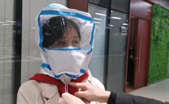 新發(fā)明隔離帽來了：讓醫(yī)護(hù)的口罩勒痕消失