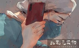 你并非無所不能，請收好這份“疫情心理處方”