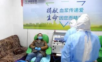 成都連續(xù)兩日無新增確診病例，首批兩位康復(fù)者捐獻(xiàn)血漿