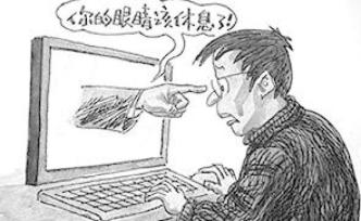 視疲勞、干眼癥患者在日常生活中的自我防護