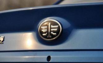 一汽轿车270亿重组落定：同业竞争解决，整体上市能否重启