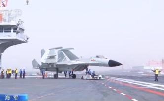 現(xiàn)場視頻：我國首艘國產(chǎn)航母山東艦最新演練畫面曝光