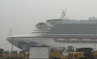 解除隔離首日，鉆石公主號(hào)新增確診79例