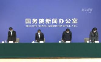 中央指導(dǎo)組成員鞠躬哀悼疫情逝者