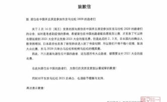 東京馬拉松向中國(guó)跑者致歉：名額延續(xù)至明年，但仍需報(bào)名費(fèi)