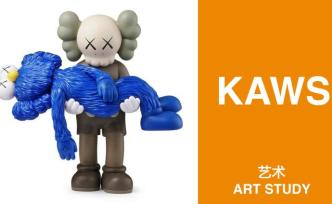 不是所有買了聯(lián)名的人都了解KAWS