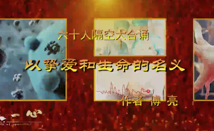 60位江灣人隔空錄制MV贊美抗疫者