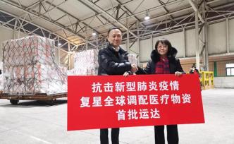 支持抗疫，這家上海民企全球調(diào)配243.5萬(wàn)件醫(yī)療防護(hù)物資