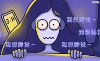 抗疫期間，我們該如何保證健康睡眠？