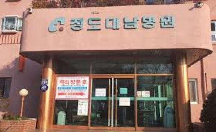 99人確診！韓國一醫(yī)院精神科現(xiàn)聚集感染