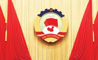 全国政协主席会议建议全国政协十三届三次会议推迟召开