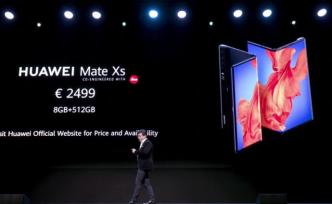 單價2499歐元！華為發(fā)布新一代折疊屏手機(jī)Mate Xs