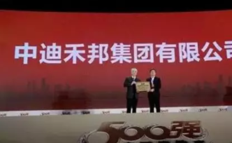 文軒財經(jīng)丨中迪禾邦宣布裁員？疫情或許只是一個“借口”