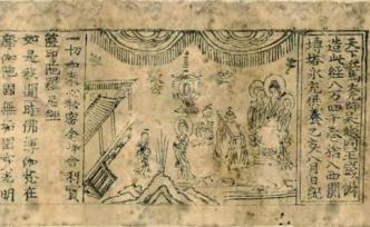 千年雷峰塔藏經(jīng)里的消災(zāi)與抗疫：若人暫見是塔，一切皆除