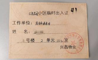疫情攝影：看看各地的出入證