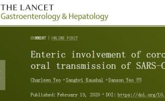 鐘南山為何多次提醒保持下水道通暢？ 糞-口傳播可能嗎？