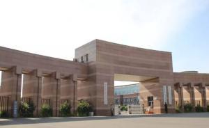 中國社科院大學發(fā)布2017級新生入學須知：三人一間宿舍