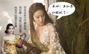 《三生三世十里桃花》：上仙毀在服裝上