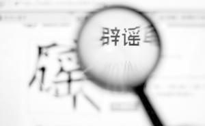 明察｜湖北警方：“印度人劫持店員”系捏造，造謠者被拘