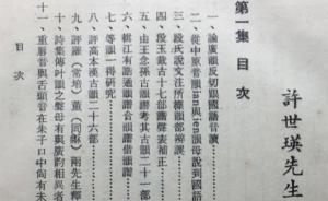 杨焄︱许世瑛与陈寅恪：文章背后的学缘