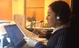 走近同声传译：时刻都在看材料做准备