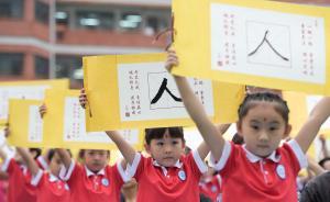 開學(xué)季｜“開筆禮”受追捧：典禮只是表象，傳承才是根本