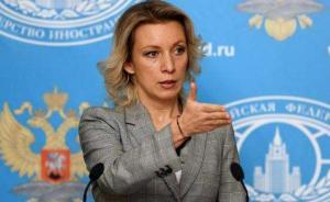 俄外交部：美關閉俄總領館踐踏國際法，F(xiàn)BI今日搜查總領館