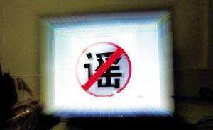 上海公安公布一批網(wǎng)上傳播有害信息典型案例
