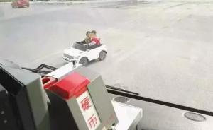 俩“熊孩子”开玩具车上路,逼停大公交