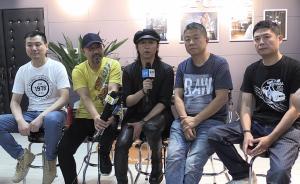 黑豹樂隊：枸杞、海參廠家都有找來