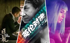 海報(bào)欄｜還在刷《敦刻爾克》嗎，是時(shí)候期待國(guó)慶檔了