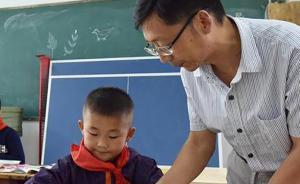 开学季|安徽“微型小学”开课，仅有两位老师三个娃