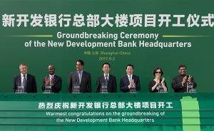 黃浦江畔將再添地標(biāo)建筑，新開發(fā)銀行總部大樓在浦東動(dòng)工