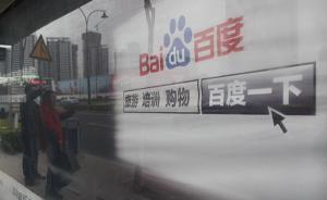 大量使用點(diǎn)評信息涉不正當(dāng)競爭，百度敗訴賠大眾點(diǎn)評323萬