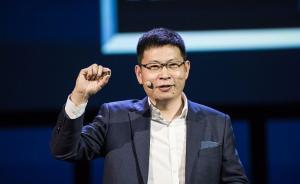 首款AI芯片威力几何？余承东称华为新机胜过iPhone8