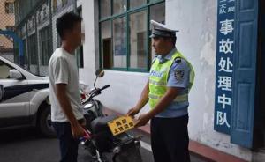 一男子為博眼球私訂懸掛“挑戰(zhàn)上饒交警”號(hào)牌，被行拘15天