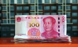 牛市早報｜七部門定性ICO是非法公開融資，人民幣持續(xù)升值