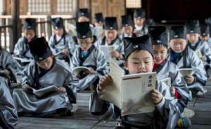 教育部：家長讓孩子“退學(xué)上私塾”或?qū)⒈蛔肪糠韶?zé)任