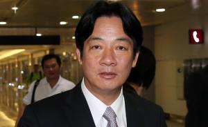 蔡英文：台南市长赖清德将接替林全担任台湾行政机构负责人