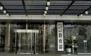 教育部：社会劳动要纳入到课程体系当中去