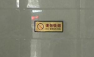山東臨沂環(huán)衛(wèi)工夫妻勸阻男子公廁抽煙遭毒打，拖把打斷兩根