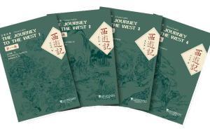 漢英對(duì)照版四大名著歷經(jīng)十年出齊，集中展示多位譯者畢生成果