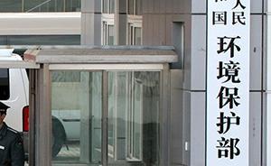 环保部：京津冀部分地方“散乱污”企业虚报整改完成情况