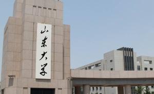 山大、山师等9校被确定为山东首批省级军队转业干部承训高校
