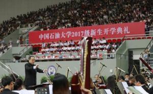開學(xué)季｜青島一高校連續(xù)7年舉辦大型交響音樂會迎新